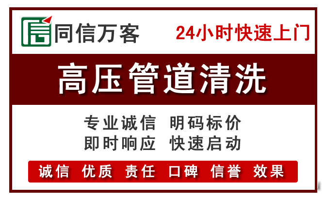 永新高压清洗