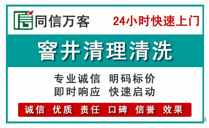 永新窨井疏通清理