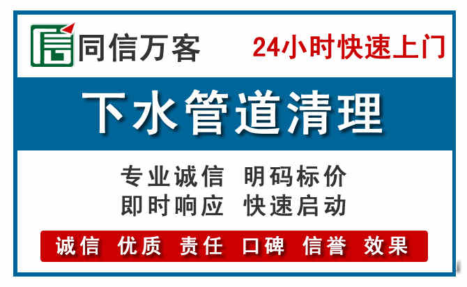 永新下水管道疏通清理