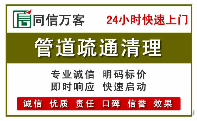 永新管道疏通清理